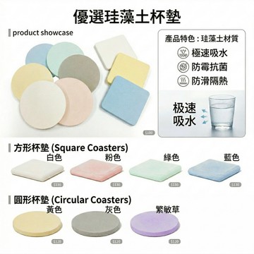 硬式多色硬式珪藻土杯墊 無石棉 吸水杯墊 飲料杯墊 珪藻土 隨機出貨【5ip8】