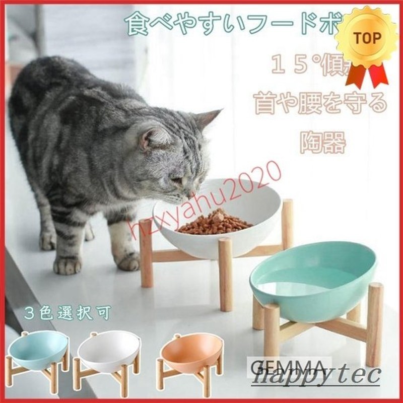 超特価sale開催】 スタンド フードボウル キャットボウル 焼き物ペット用 猫用 陶磁器 木製 水入 猫 餌入れ 犬 ペットボウル 犬用 ペット用  食器 ドッグボウル エサ皿 食器、餌やり、水やり用品