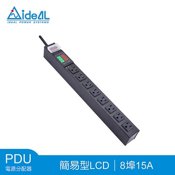 愛迪歐IDEAL PDU電源分配器 8埠15A 簡易型LCD PDU-741L-8N-300