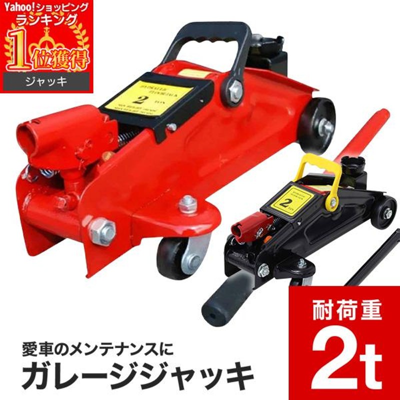 大橋産業 SL マンモス 3t ジャッキ 油圧式ガレージジャッキ 3トン 