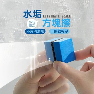 【台灣現貨】水垢魔力擦 鏡面魔力擦 浴室玻璃擦 玻璃擦 魔力擦 去污 垢 鏡面清潔擦 鏡子擦 鏡面擦 清潔擦 去水垢