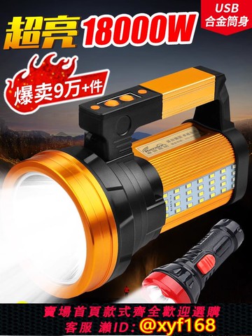 {可打統編 保固一年}手電筒強光充電戶外超亮大功率 遠射led氙氣家用巡邏礦手提探照燈