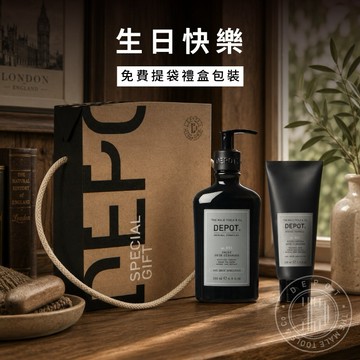 快速出貨🚚男士質感送禮💞【義大利DEPOT】情人禮推薦－型男臉部深度清潔組Plus