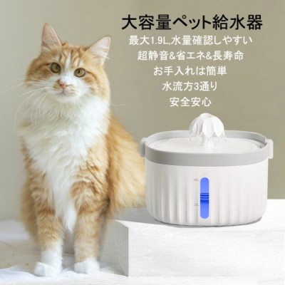 猫 水飲み 給水器の通販 670件の検索結果 Lineショッピング