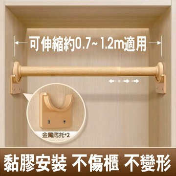 【YV61377】35-260cm打孔/免打孔 原木紋理伸縮桿 櫃內掛桿 晾衣桿 衣櫃內撐桿 簡易組裝