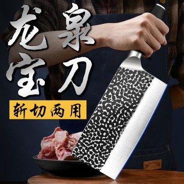 龍泉菜刀鍛打家用廚師專用切片刀切肉刀超快鋒利斬切兩用刀具廚房