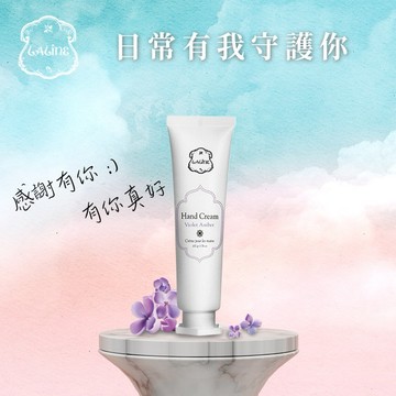 {送禮首選}【Laline】紫藤琥珀護手霜 100g｜生日禮物｜感謝禮｜乳木果油+荷荷芭油+蘆薈｜保濕不黏膩