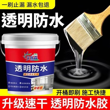 可開發票💖99免運💖特級透明防水膠外墻衛生間陽臺淋浴房屋地磚頂屋頂漏水裂縫通用膠adsq