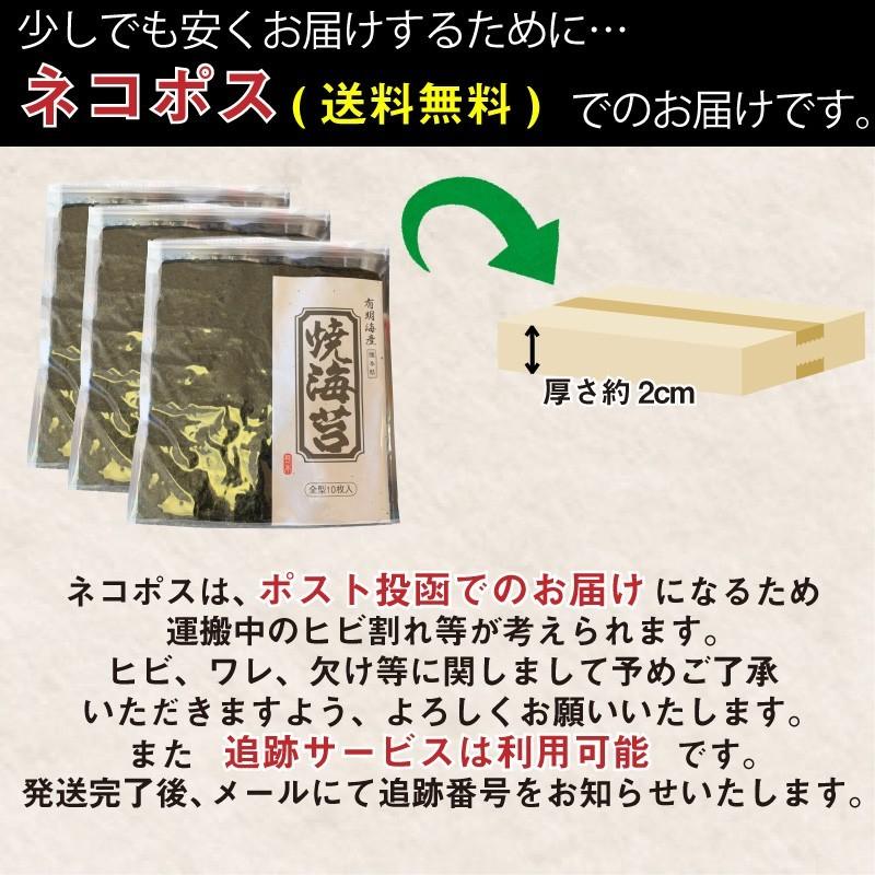 焼き海苔 (全形10枚入) 3個 熊本県 有明海産 まとめ買い ご家庭用 おにぎり 手巻き寿司