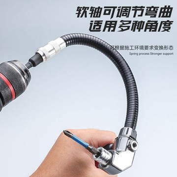 出清不補 特價下殺 轉角器 L型角度轉接頭 直角轉接頭 夾頭 六角柄轉接桿 角度轉換器 電鑽轉角器 直角轉角器 電鑽拐角