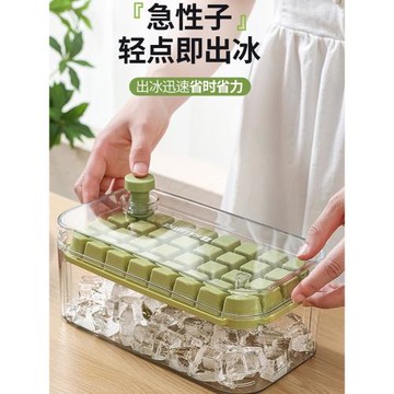 按壓式冰格新款創意輕奢大容量懶人一按出冰家用儲冰制冰模具商用