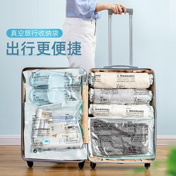 【台灣現貨】太力多入組全系列真空收納袋 專利加厚 可重複使用 居家換季 收納袋 旅行出國 棉被收納 收納袋 壓縮袋