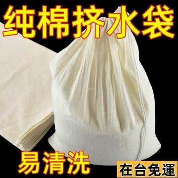🌱在台出貨🌱 100目濾網 豆漿紗布過濾袋純棉 滷包袋 過濾袋 豆漿過濾袋 煲湯隔渣袋 豆漿布 全棉過濾布 茶包袋