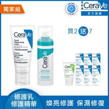 CeraVe適樂膚 A醇勻亮修護精華+全效超級修護乳 勻亮修護組 官方旗艦店 煥亮修護 (贈品最低效期2026/08)