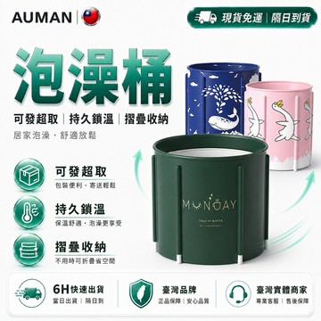 隔日達🌙全新煥新升級 泡澡桶🌙持久鎻溫 折疊泡澡桶 摺疊浴盆 洗澡桶 摺疊澡盆 摺疊浴缸 充氣泡澡桶 蓄水桶 摺疊浴盆