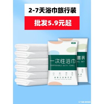 一次性毛巾浴巾洗澡洗浴用的旅行裝理發店美容院美發酒店專用毛巾