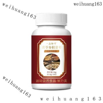 🔥在台熱銷🔥全新升級 一品卸甲茯苓參桂甘草36克 甄選原材 草本萃取