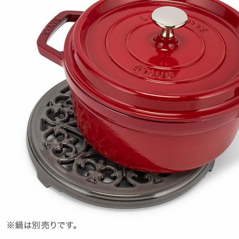 staub ストウブ ホワイト 鍋敷き リリー トリベット 白色キッチン