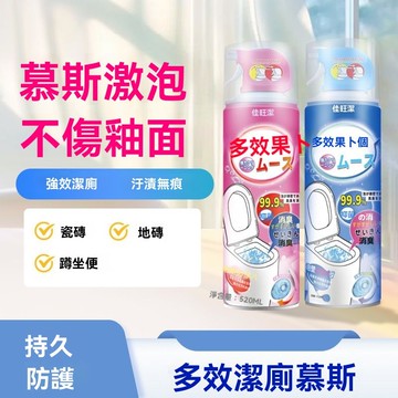 即日發貨🔥浴室清潔劑 浴室清潔慕斯 泡沫懶人浴室清潔劑 一噴即淨 馬桶浴室清潔劑 馬桶泡泡浴室清潔劑防濺水家用衛