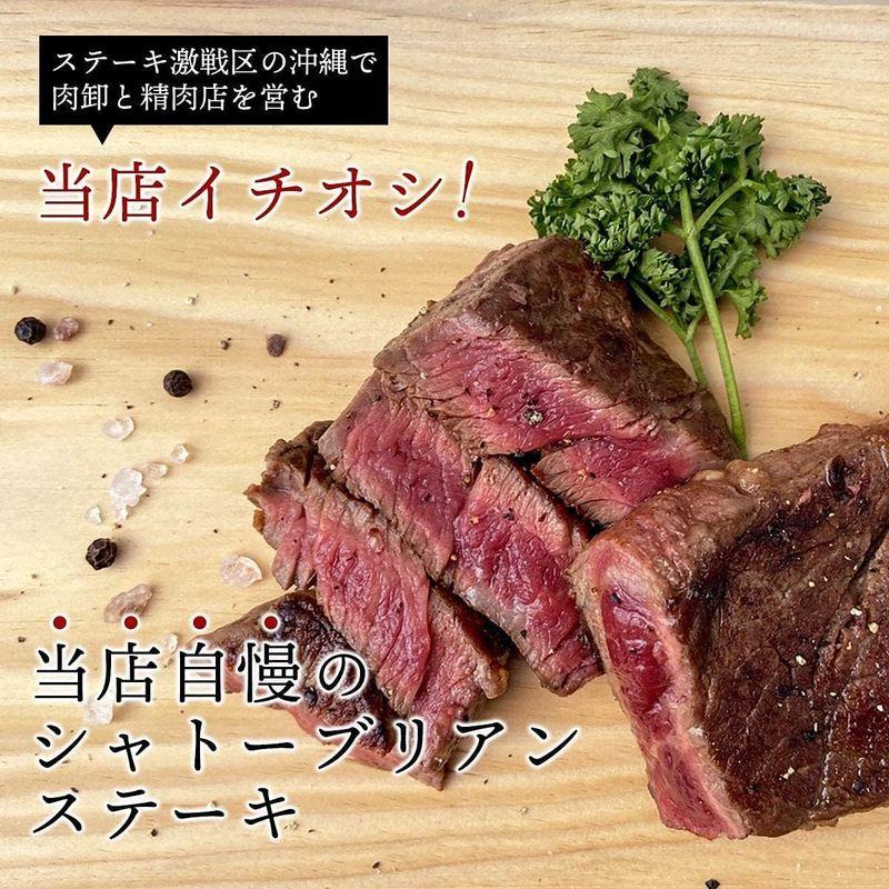 シャトーブリアン ステーキ 500g 赤身肉 オーストラリア産 グラスフェッドビーフ 大容量 肉のイナミ