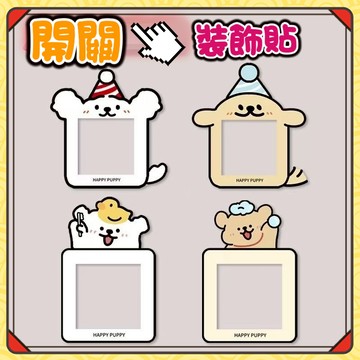 開關貼 開關裝飾貼 可愛小狗開關貼 牆面貼紙 毛氈開關貼 小狗開光貼 客廳裝設貼紙 浴室牆壁貼紙