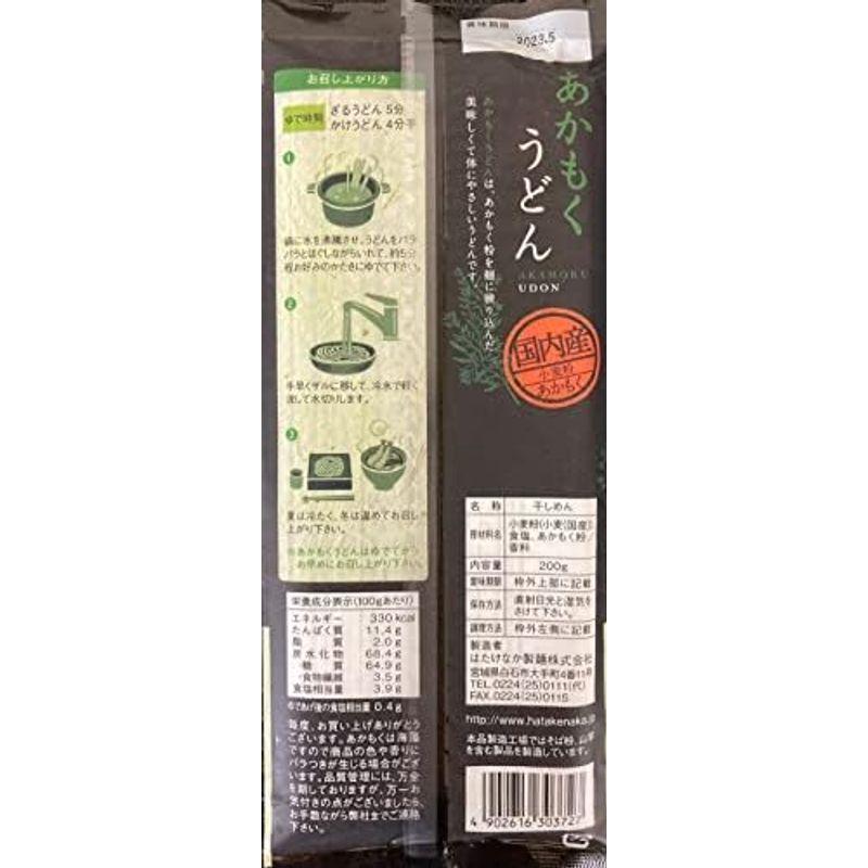 はたけなか製麺 あかもくそば 200g ×5個