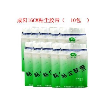 成陽粘塵紙16cm粘塵膠帶清潔滾筒粘毛滾氈滾刷撕式粘毛器卷紙替換