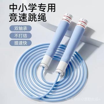 💗精心挑選💗 競速跳繩中小學生考試專用可調節運動雙軸承跳繩健身體育器材批髮1015 DZXT