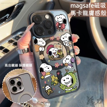 卡通史努比 磁吸手機殼iPhone17 適用蘋果i15 14 13 12 11Plus iX保護殼 Magsafe防摔殼