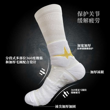 ✨虧本衝銷量✨足球襪 襪 毛巾底襪子 青年足球襪 足球 毛巾襪 足球長襪 運動襪 足球襪 籃球襪 跑步襪 登山襪 運動