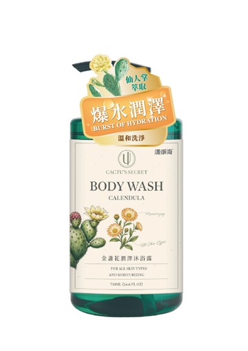 清淨海 凱特秘密 金盞花潤澤沐浴露 730ml