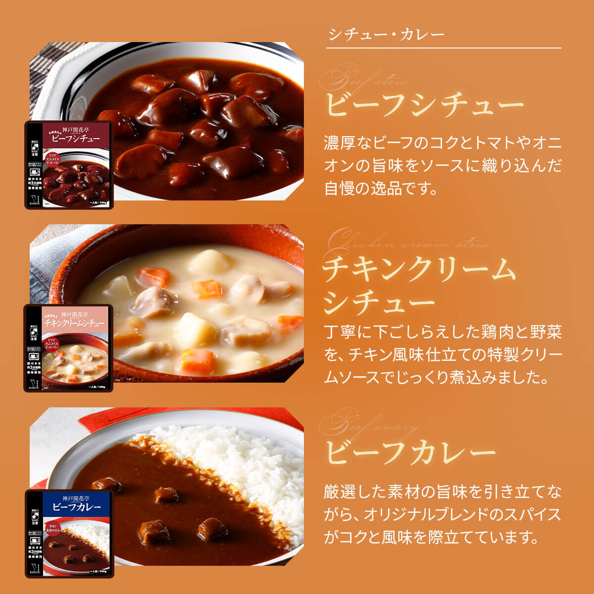 クーポン 配布 レトルト食品 惣菜 おかず ハンバーグ カレー スープ シチュー ９種18食 セット 神戸開花亭 常温保存 洋食 お年賀 2024 節分 ギフト