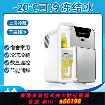 【台灣公司 可開發票】母乳迷你車載迷你冰箱車家單人小型家用兩用冷藏宿舍壓縮機冷凍