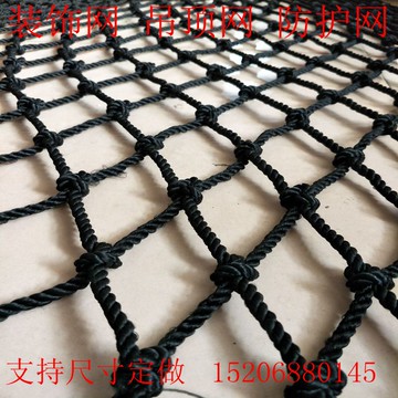 黑色尼龍網吊頂裝飾網安全網樓梯陽臺防護網掛衣網場地圍網隔斷網