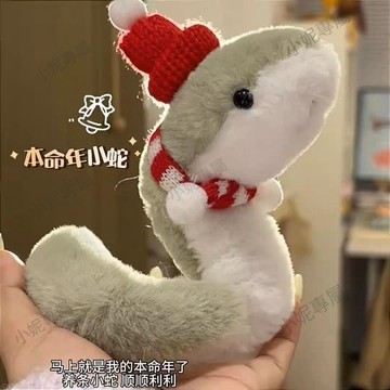 桃園發貨 蛇年 搞怪 解壓神器 交換禮物 小朋友  40cm 小蛇 毛絨玩具 可纏繞 娃娃玩偶 桌面擺件 蛇年吉祥物