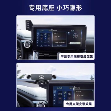 22-24款豐田蘭德酷路澤LC300手機車載支架專用屏幕導航中東版改裝