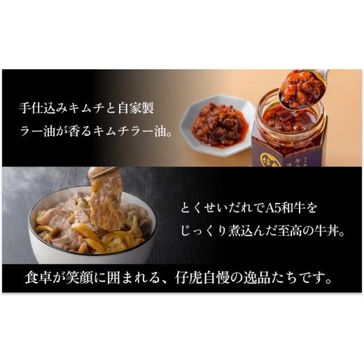 ふるさと納税 宮城県 名取市 焼肉 仔虎 高級 和牛 おかず ギフトセット