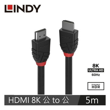 【LINDY 林帝】BLACK LINE 8K HDMI(TYPE-A) 公 TO 公傳輸線, 5M 36774【三井3C】