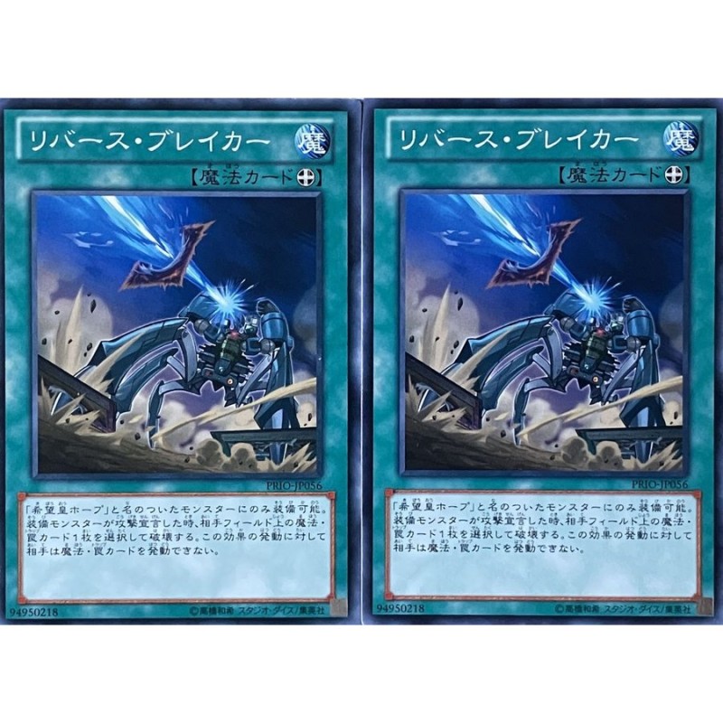 遊戯王 2枚 - 遊戯王OCG デュエルモンスターズ