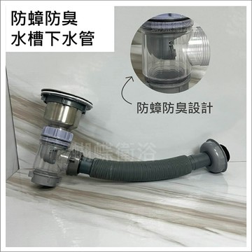 11CM廚房水槽落水頭