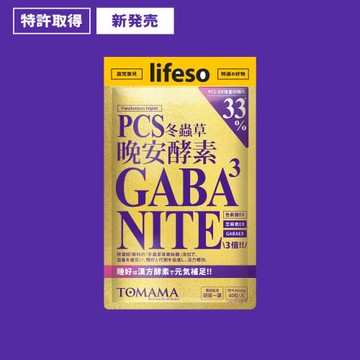 TOMAMA | 晚安酵素 (40錠/袋)