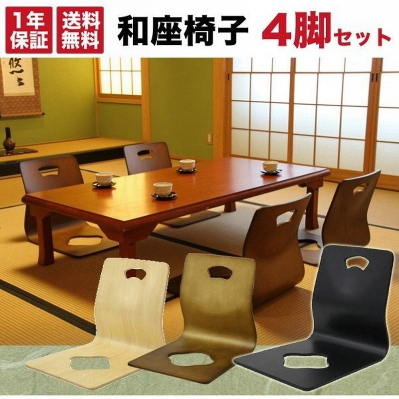 5☆大好評 訳あり 高級椅子 和室 畳 ecousarecycling.com