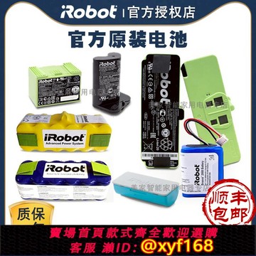 {可打統編 保固一年}原裝iRobot電池i7掃地機5系6系7系8系9系380/381/s9+m6擦地機配件