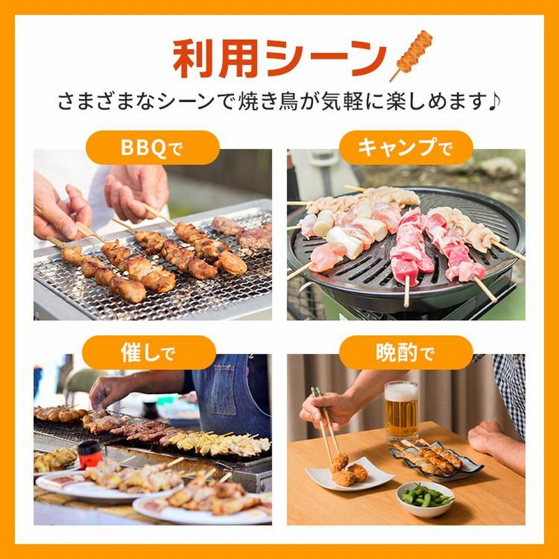 焼き鳥屋（27㎝） ☆8/9〜8/17迄夏季休業。8/20〜順次発送☆送料無料 スチーム