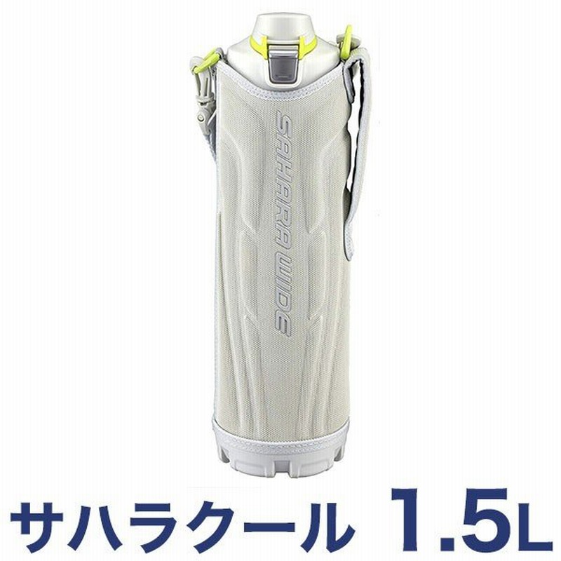 タイガー魔法瓶 ステンレスボトル 水筒 サハラクール 1 5l Mme D150 H グレー 保冷専用 通販 Lineポイント最大0 5 Get Lineショッピング