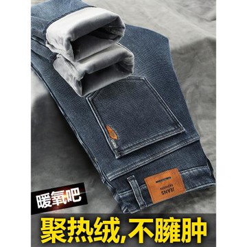 加絨牛仔褲男加厚秋冬季直筒寬松保暖藍灰色高端暖氧吧休閑長褲子