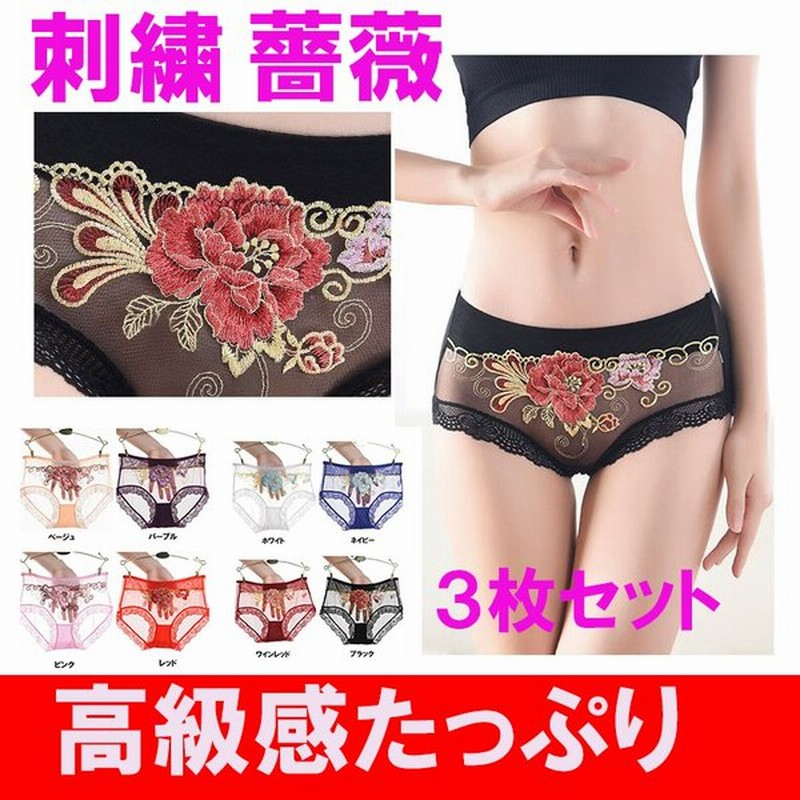 ショーツレディース 3枚セット 刺繍 ショーツ ショーツレディース40代 ショーツレディース深め ショーツレディース安い ショーツ福袋 18dmdm 通販 Lineポイント最大get Lineショッピング