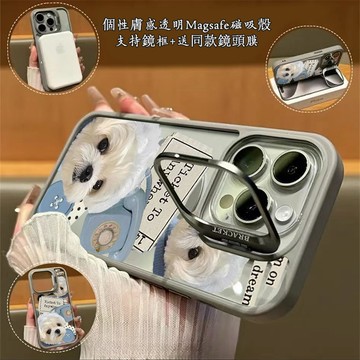 【磁力超強】可愛小狗 Magsafe磁吸金屬隱形鏡頭支架 送鏡頭膜 iPhone17 16 15 14 13 12 11