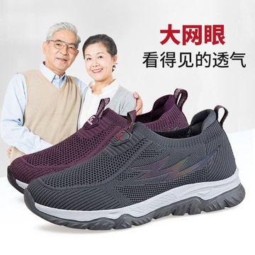 防滑老人鞋男夏季網面透氣爸爸鞋老北京布鞋休閑運動中老年健步鞋