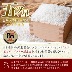 y364 ≪定期便・全6回≫湧水米ひのひかり(5kg×6回・計30kg)